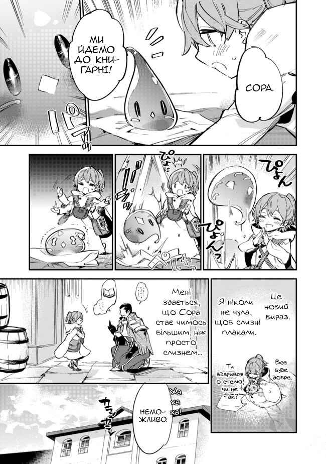 Saijaku Tamer wa Gomi Hiroi no Tabi wo Hajimemashita. @COMIC Chapter 8 - Page 13