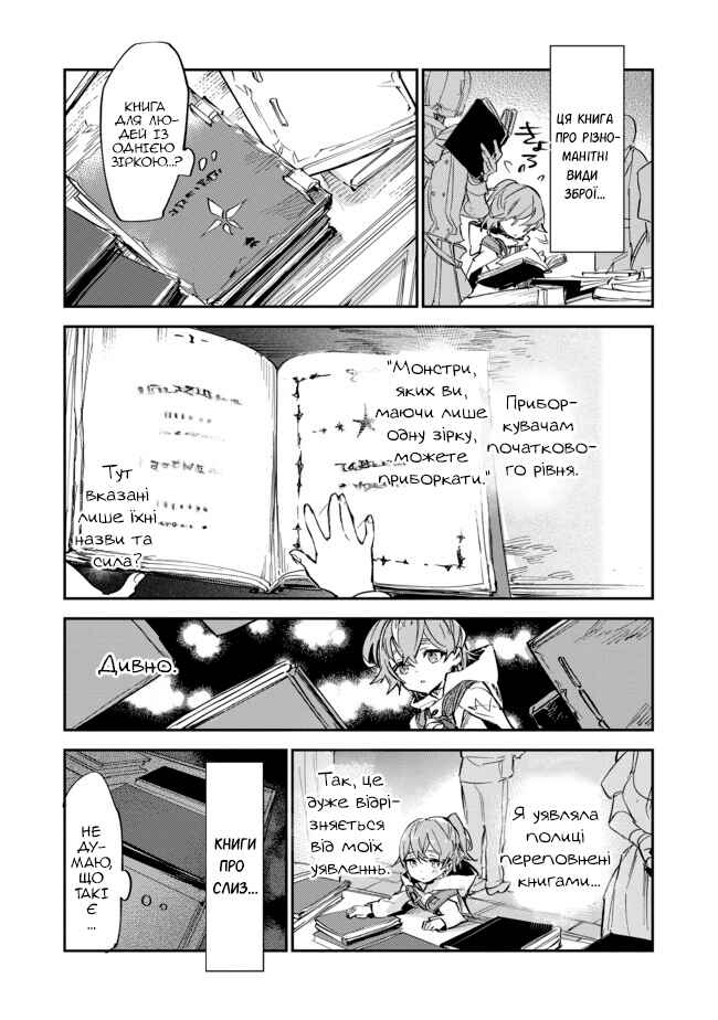 Saijaku Tamer wa Gomi Hiroi no Tabi wo Hajimemashita. @COMIC Chapter 8 - Page 15