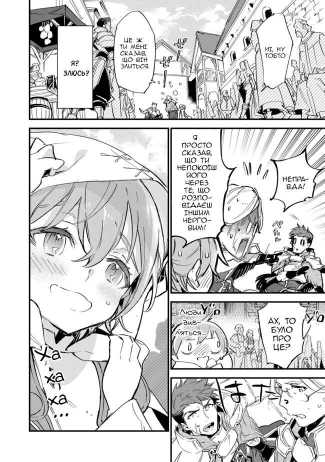Saijaku Tamer wa Gomi Hiroi no Tabi wo Hajimemashita. @COMIC Chapter 8 - Page 20