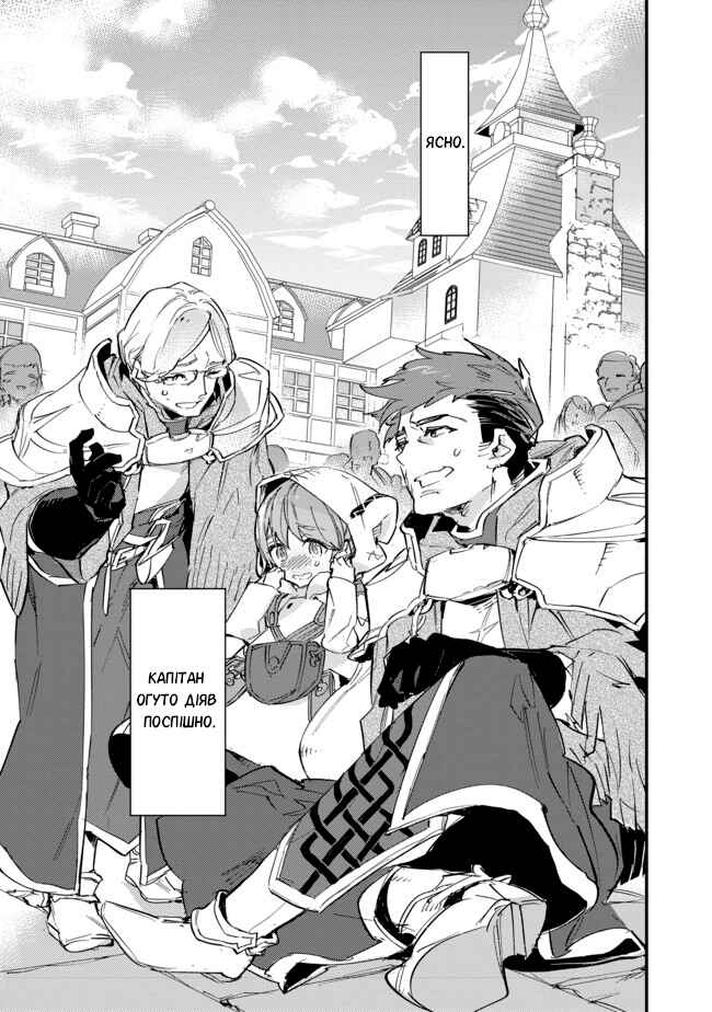 Saijaku Tamer wa Gomi Hiroi no Tabi wo Hajimemashita. @COMIC Chapter 8 - Page 21