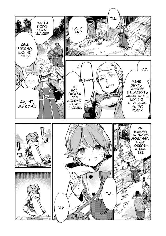 Saijaku Tamer wa Gomi Hiroi no Tabi wo Hajimemashita. @COMIC Chapter 8 - Page 8