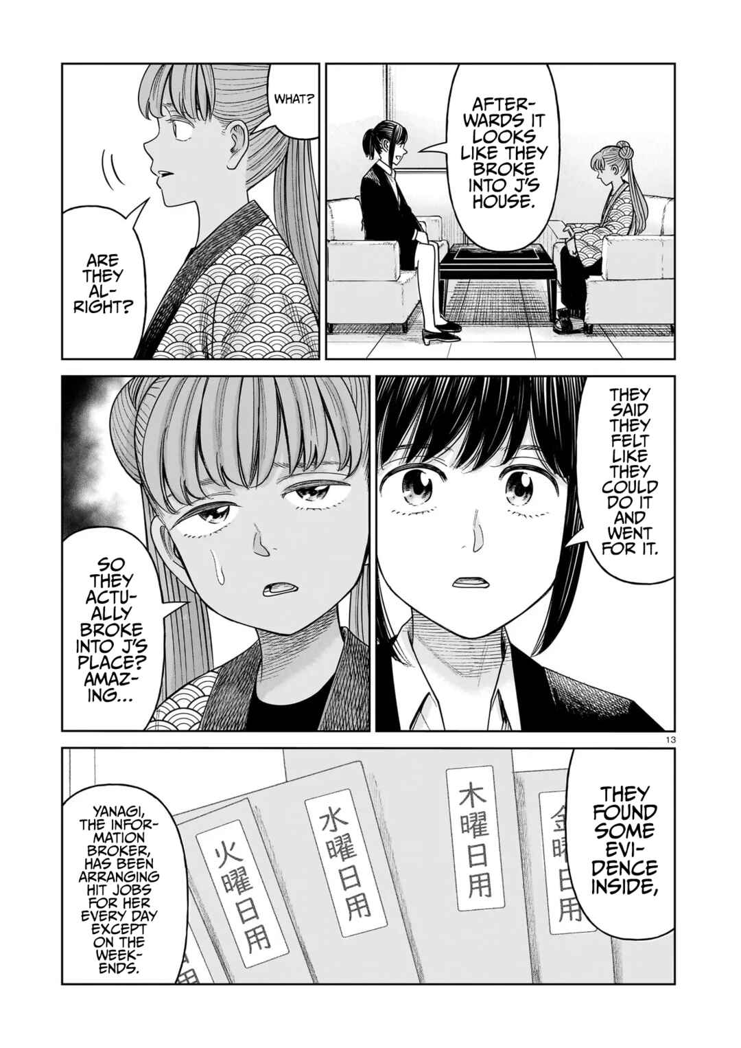 J⇔M Chapter 28 - Page 13