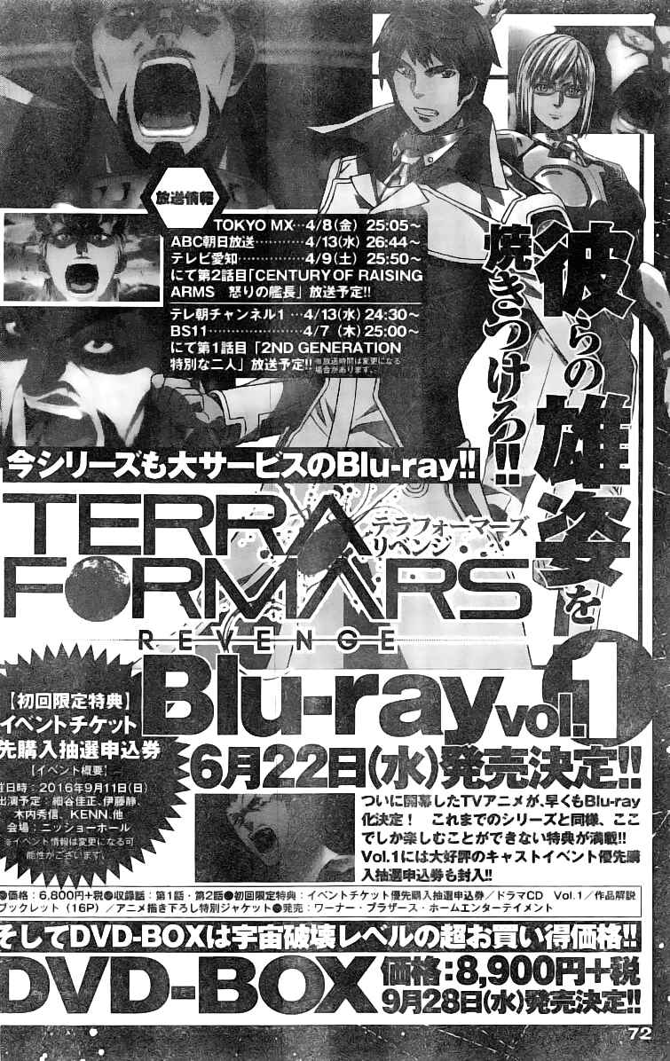Terra Formars Chapter 177 - Page 18