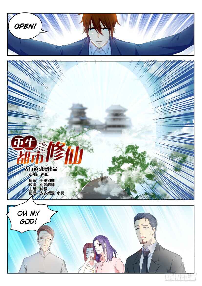 Rebirth of the Urban Immortal Cultivator Chapter 224 - Page 11