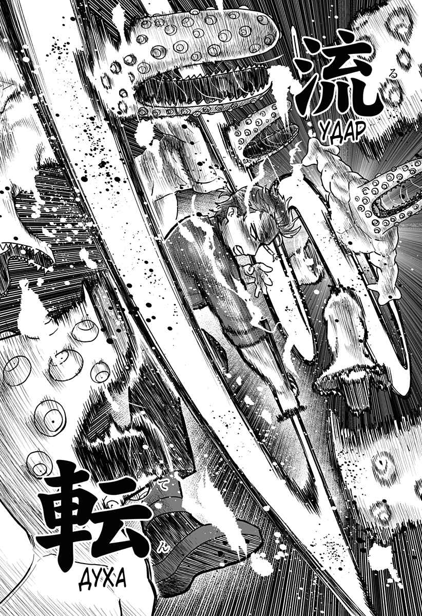 Chiyoku no Karyuudo Chapter 22 - Page 14