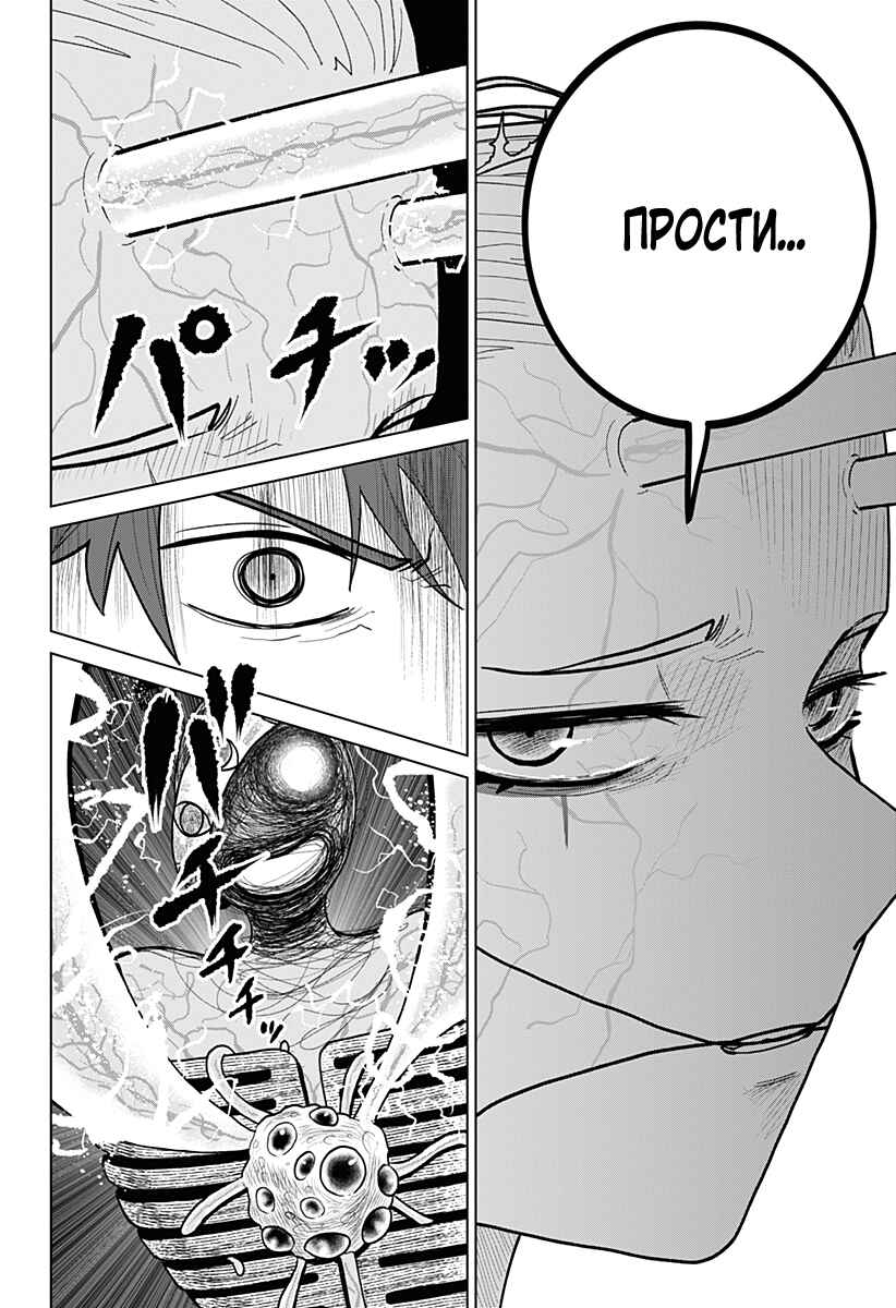 Chiyoku no Karyuudo Chapter 22 - Page 16