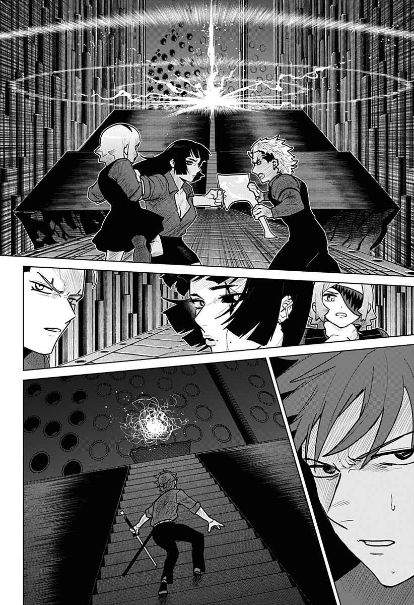 Chiyoku no Karyuudo Chapter 22 - Page 18