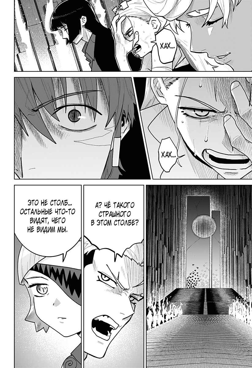 Chiyoku no Karyuudo Chapter 22 - Page 2