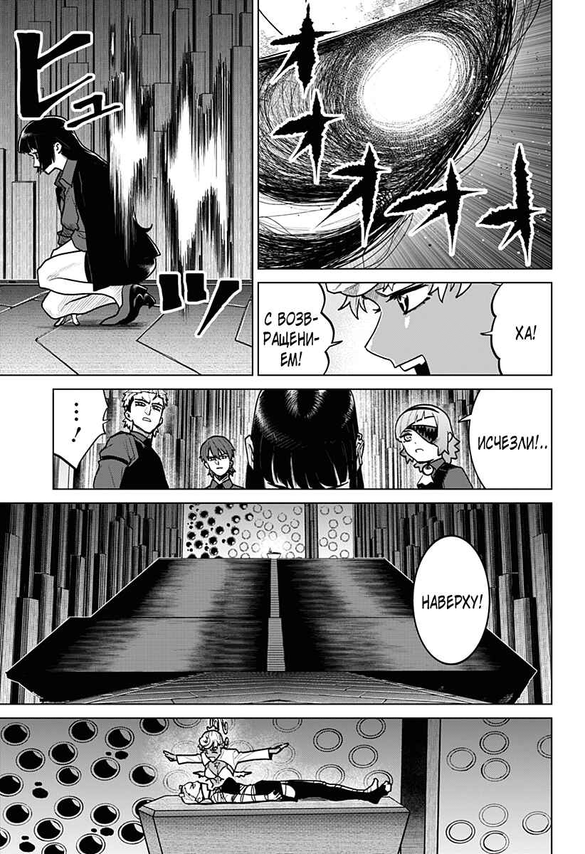 Chiyoku no Karyuudo Chapter 22 - Page 3