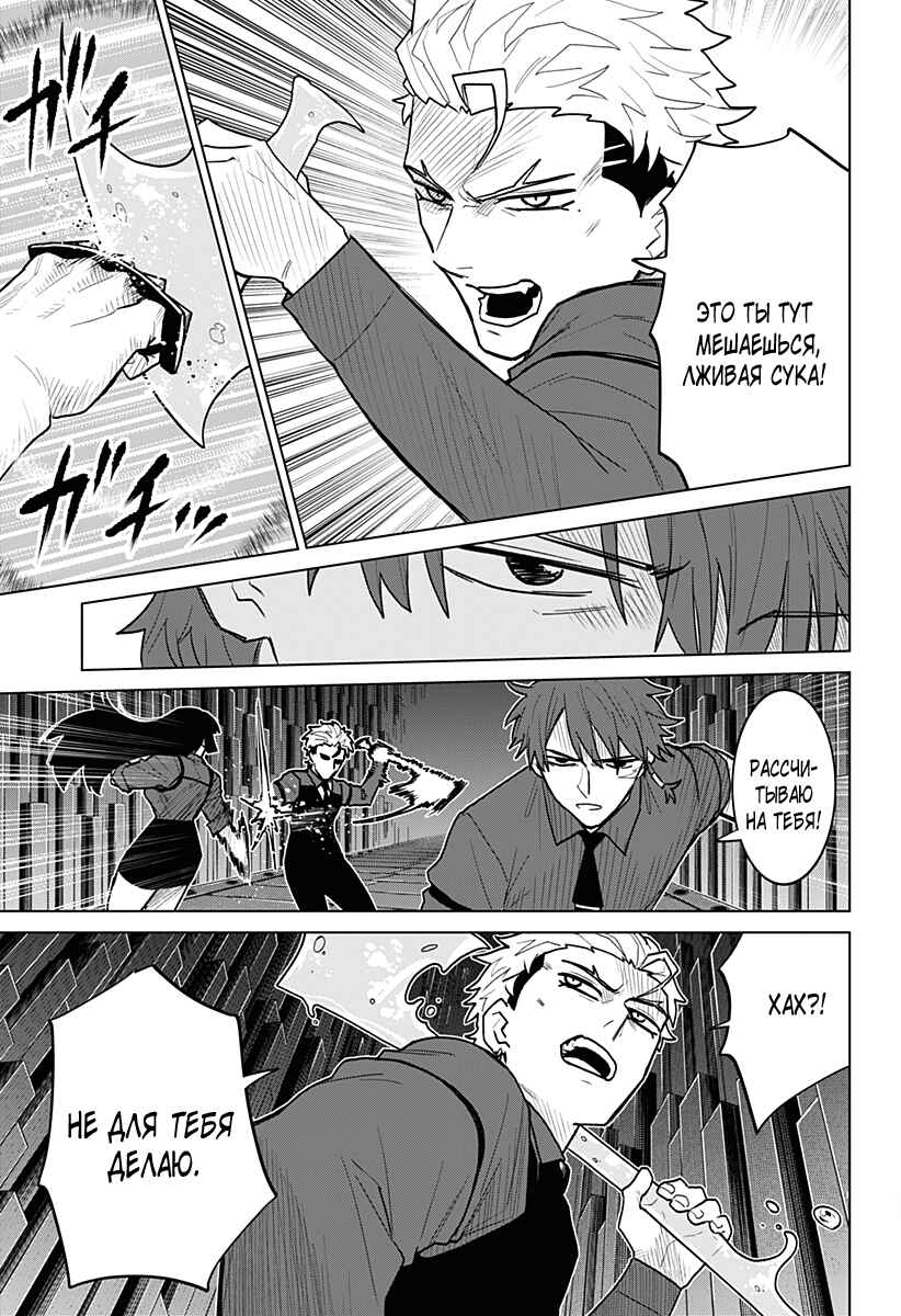 Chiyoku no Karyuudo Chapter 22 - Page 5