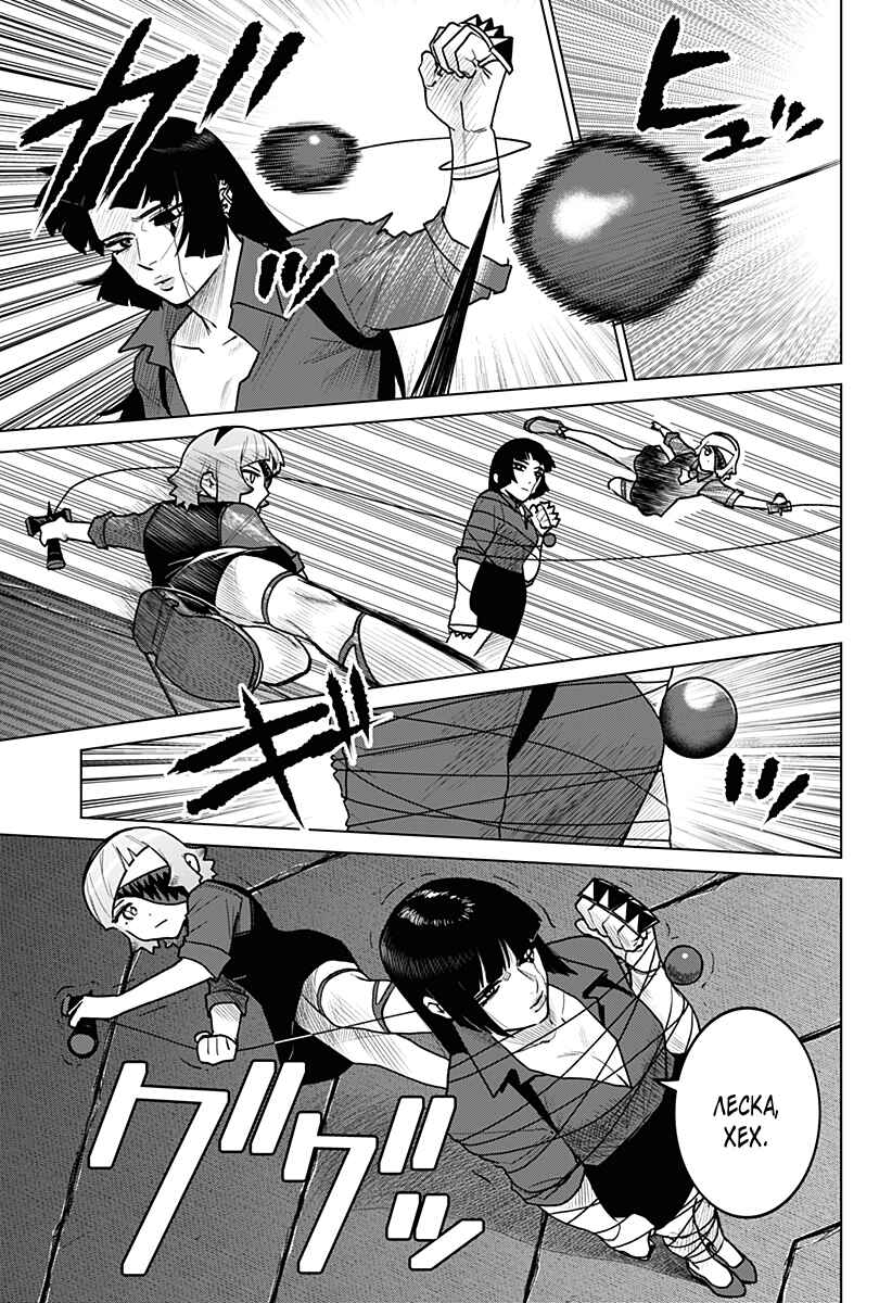 Chiyoku no Karyuudo Chapter 22 - Page 7