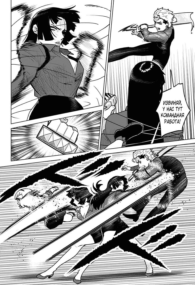 Chiyoku no Karyuudo Chapter 22 - Page 8
