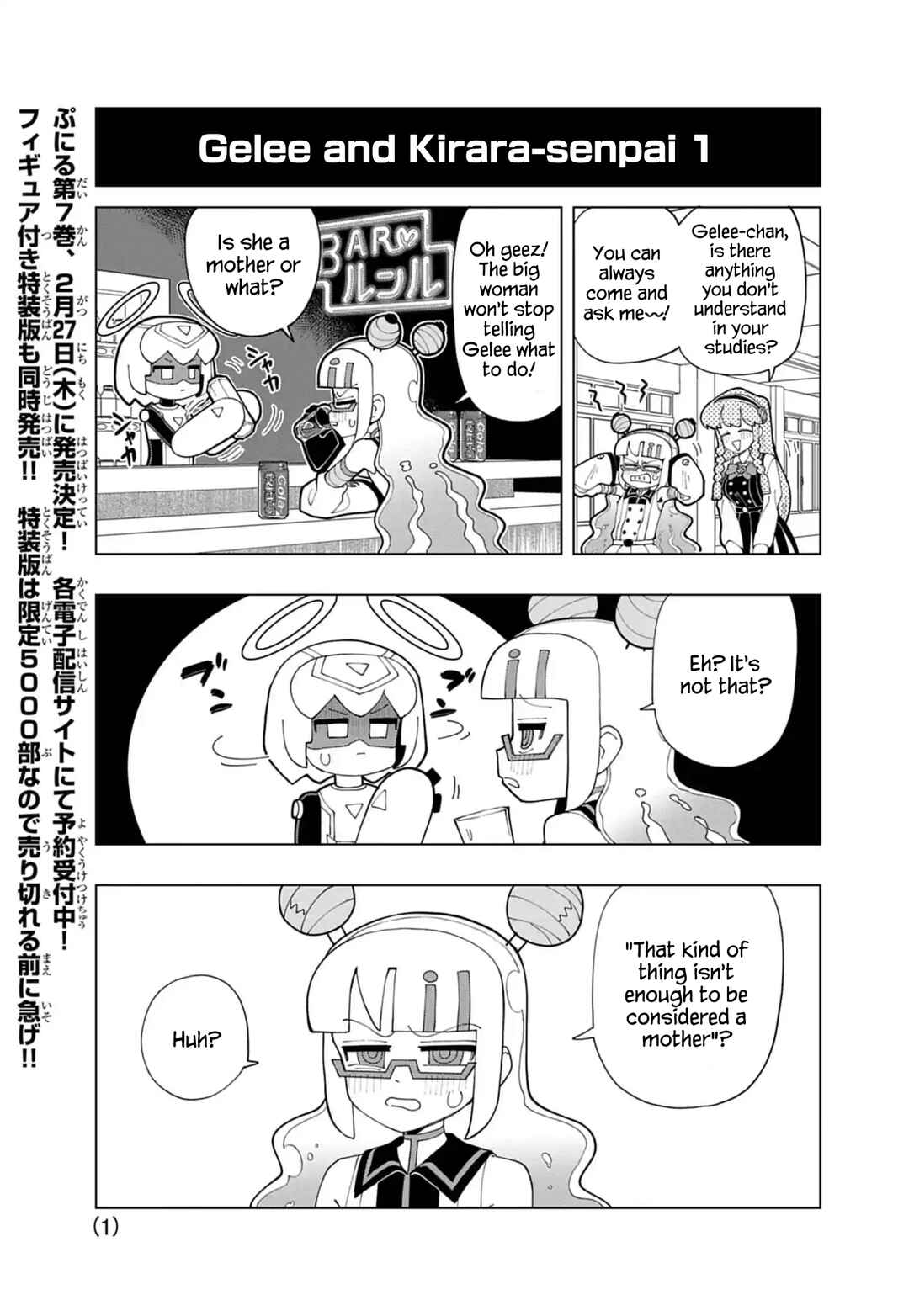 Puniru wa Kawaii Slime Chapter 76.7 - Page 1