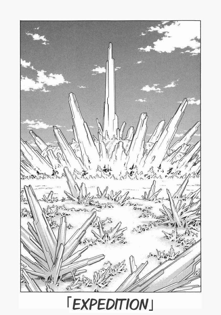 Eden: It's an Endless World! Chapter 75 - Page 1