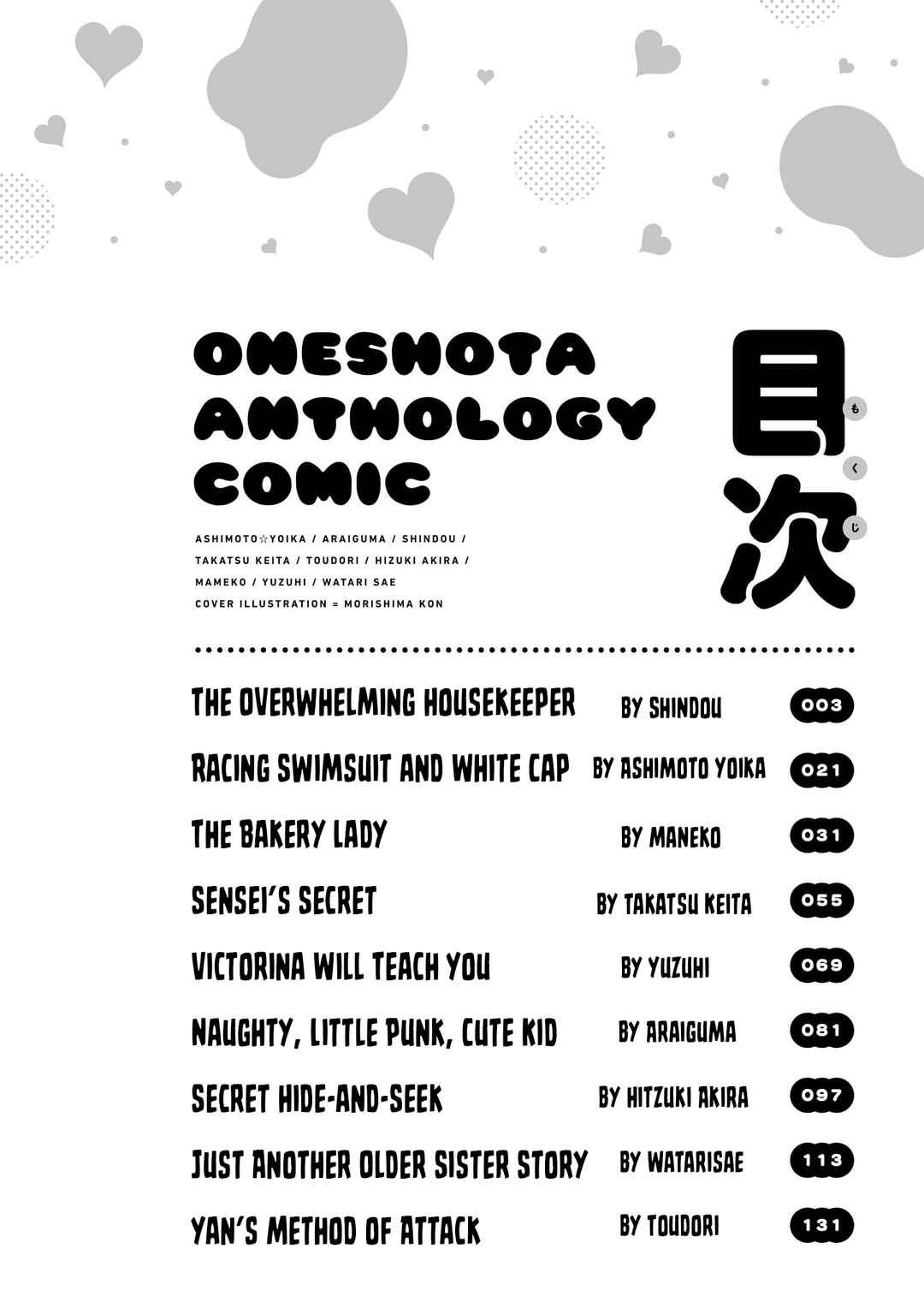Ecchi na Onee-san ga Shounen ni Itazura shichau Oneshota Chapter 9.5 - Page 2