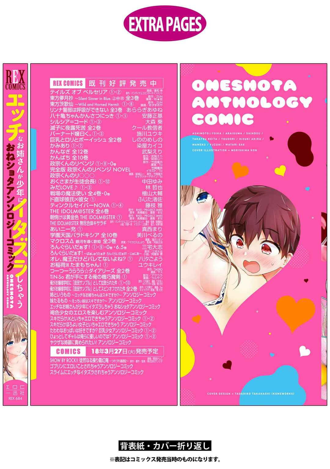 Ecchi na Onee-san ga Shounen ni Itazura shichau Oneshota Chapter 9.5 - Page 5