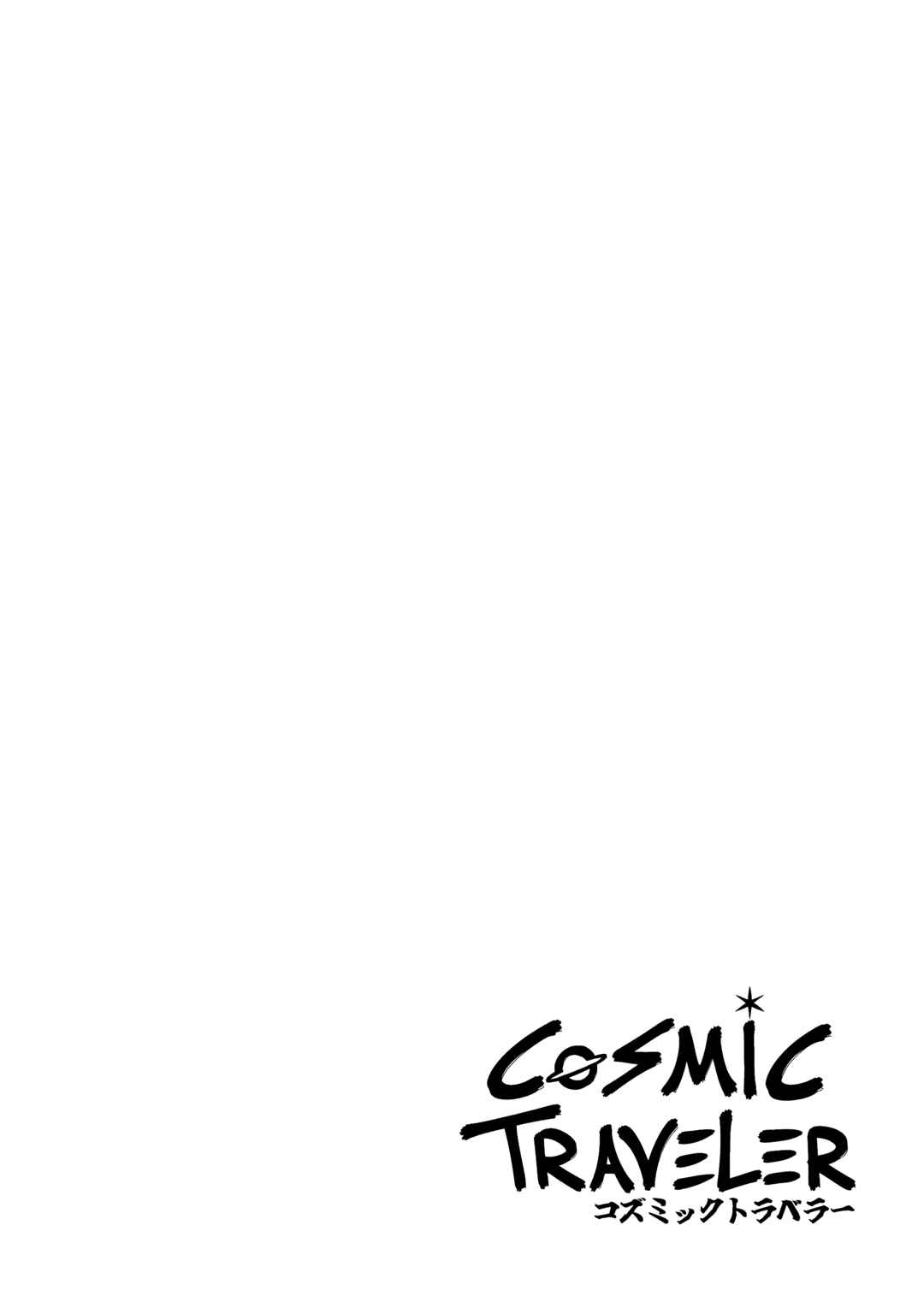 Cosmic Traveler Chapter 2 - Page 2