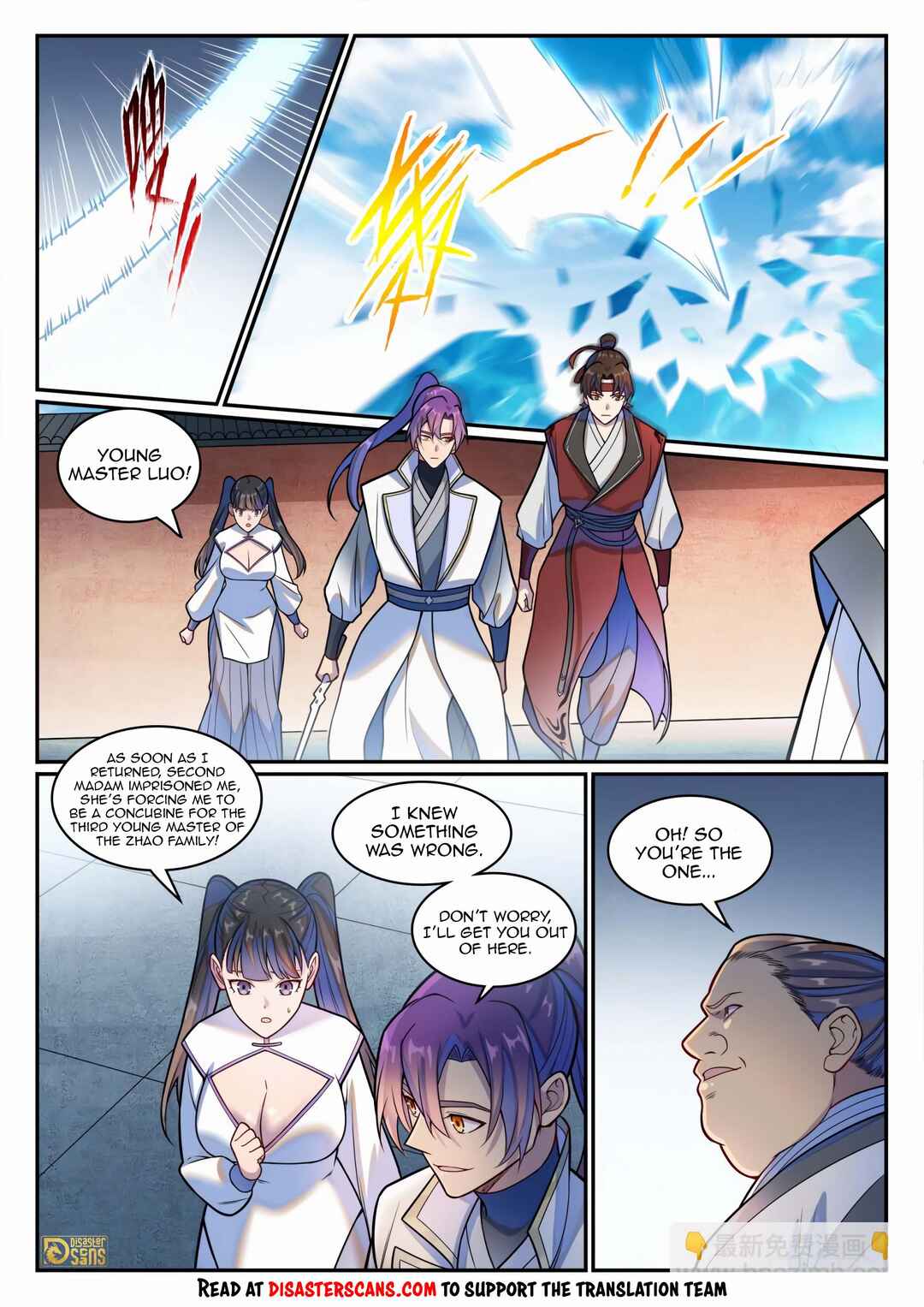 Bǎiliàn Chéngshén Chapter 1217 - Page 14