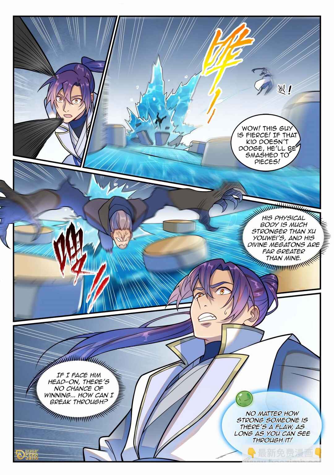 Bǎiliàn Chéngshén Chapter 1217 - Page 2