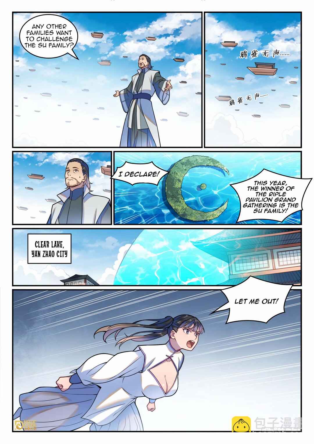 Bǎiliàn Chéngshén Chapter 1217 - Page 9