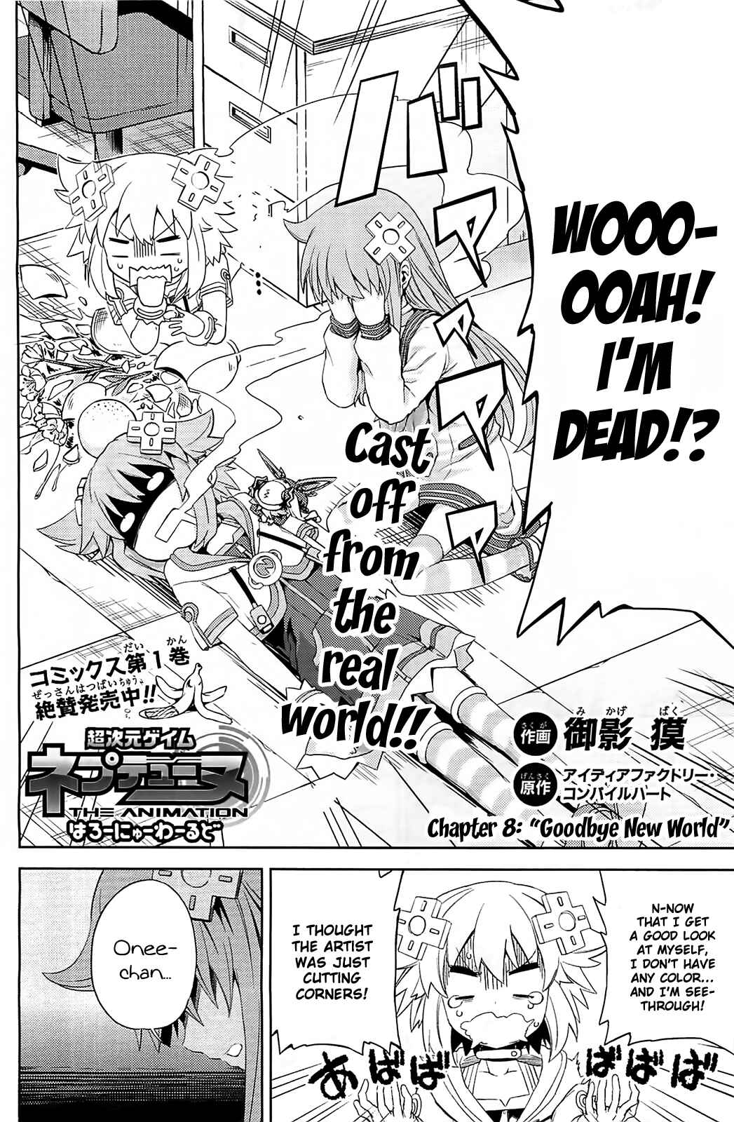 Choujigen Game Neptune: The Animation - Hello New World Chapter 8 - Page 2