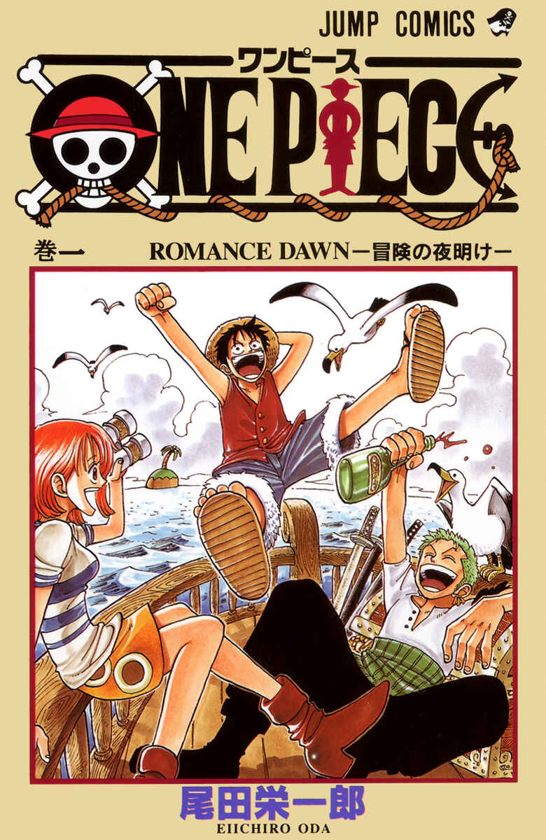 One Piece (Official Colored) Chapter 1 - Page 1