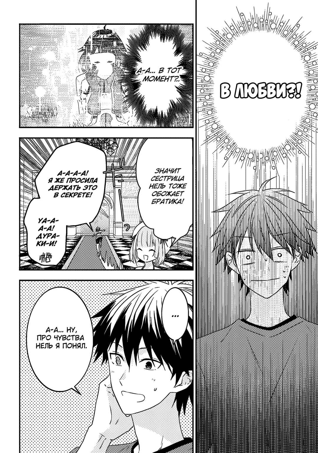 Maou ni Natta node, Dungeon Tsukutte Jingai Musume to Honobono Suru Chapter 69 - Page 10