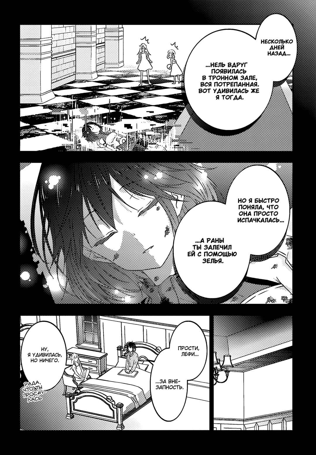 Maou ni Natta node, Dungeon Tsukutte Jingai Musume to Honobono Suru Chapter 69 - Page 12