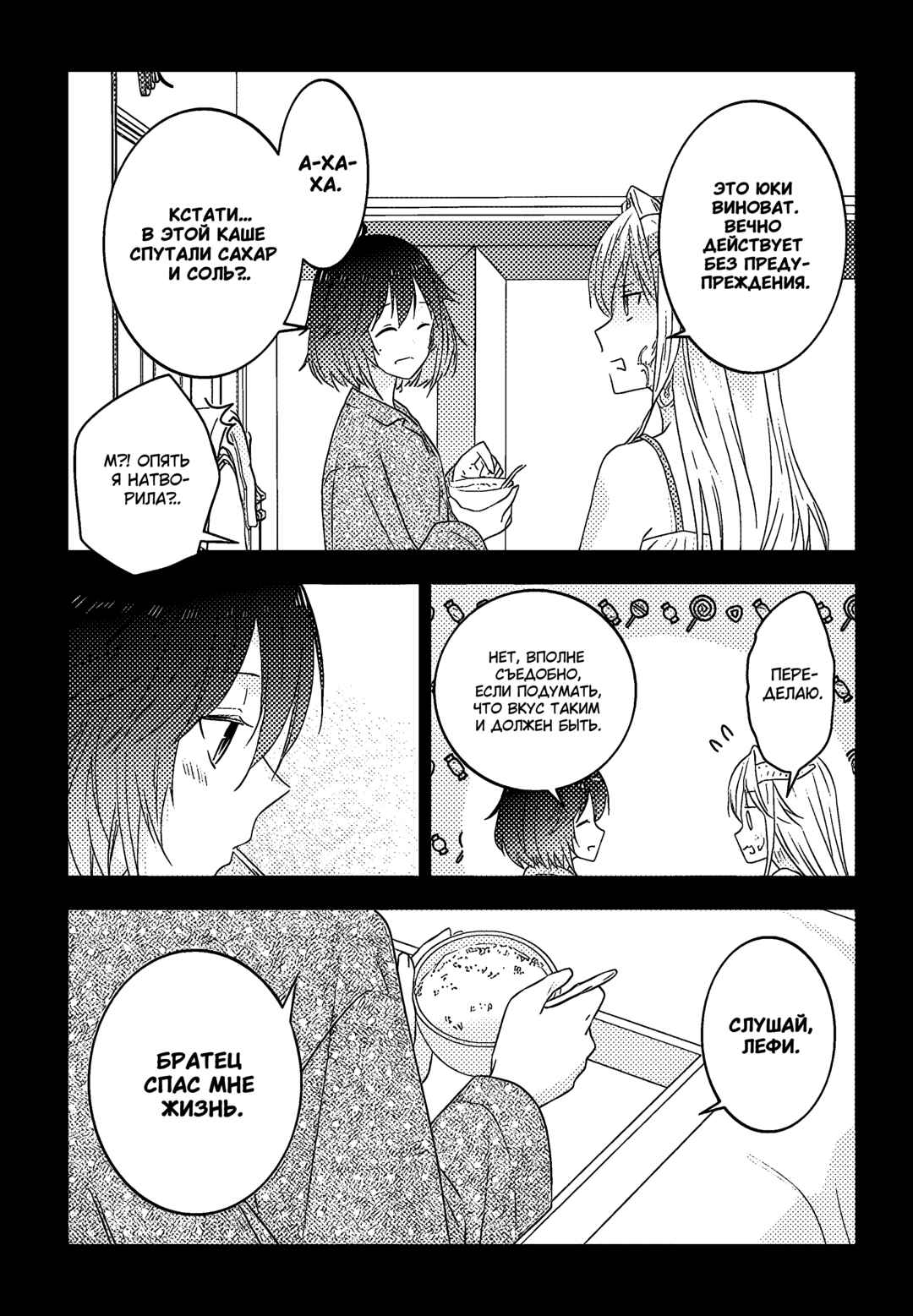 Maou ni Natta node, Dungeon Tsukutte Jingai Musume to Honobono Suru Chapter 69 - Page 13