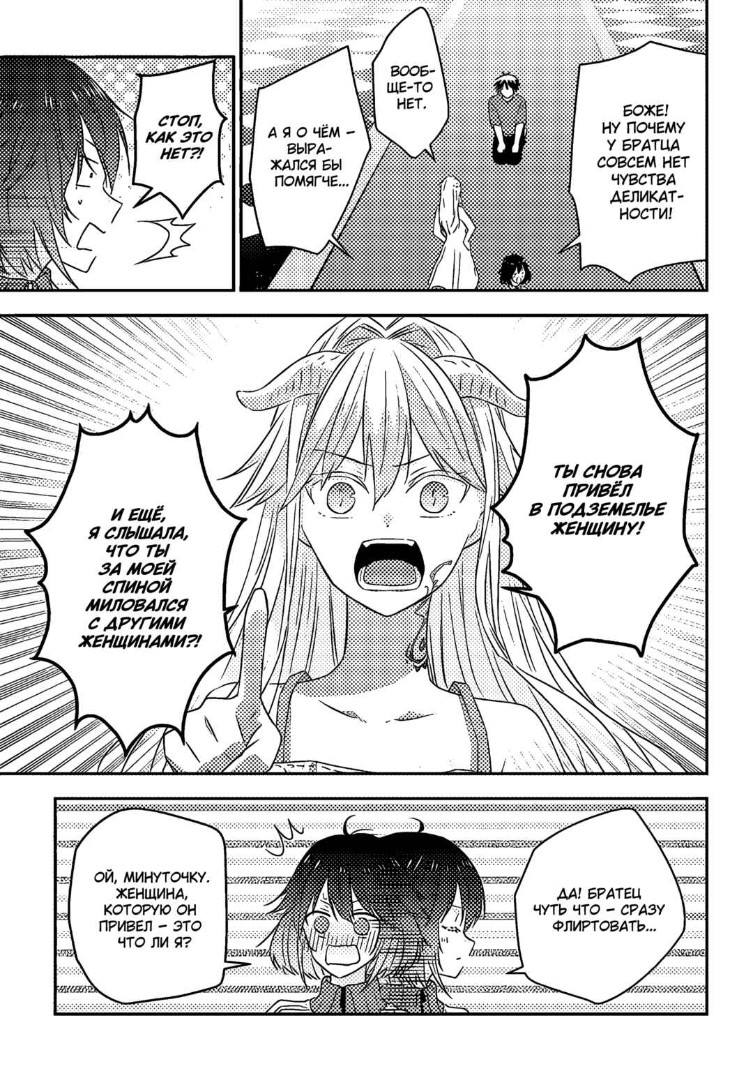 Maou ni Natta node, Dungeon Tsukutte Jingai Musume to Honobono Suru Chapter 69 - Page 5