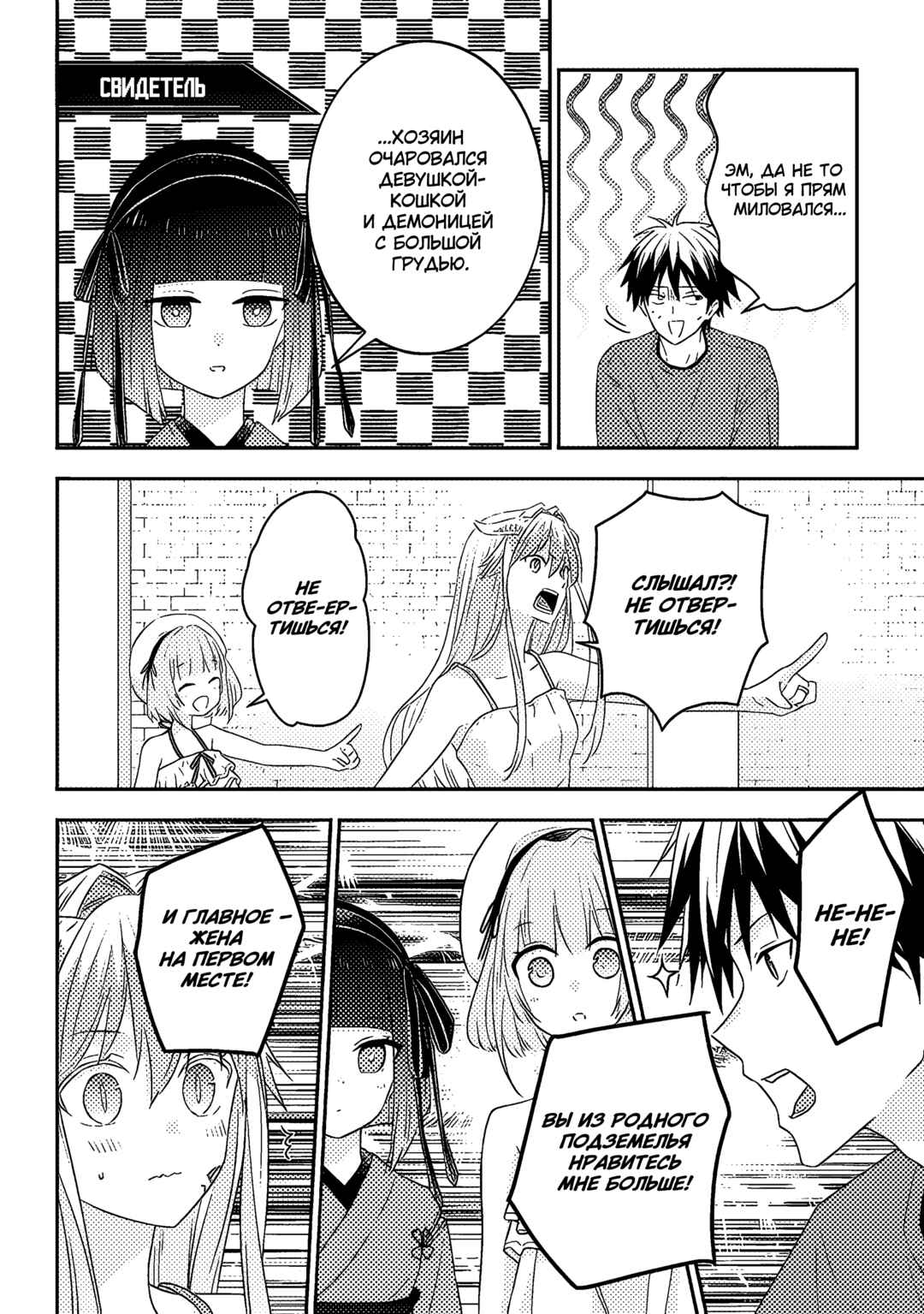 Maou ni Natta node, Dungeon Tsukutte Jingai Musume to Honobono Suru Chapter 69 - Page 6