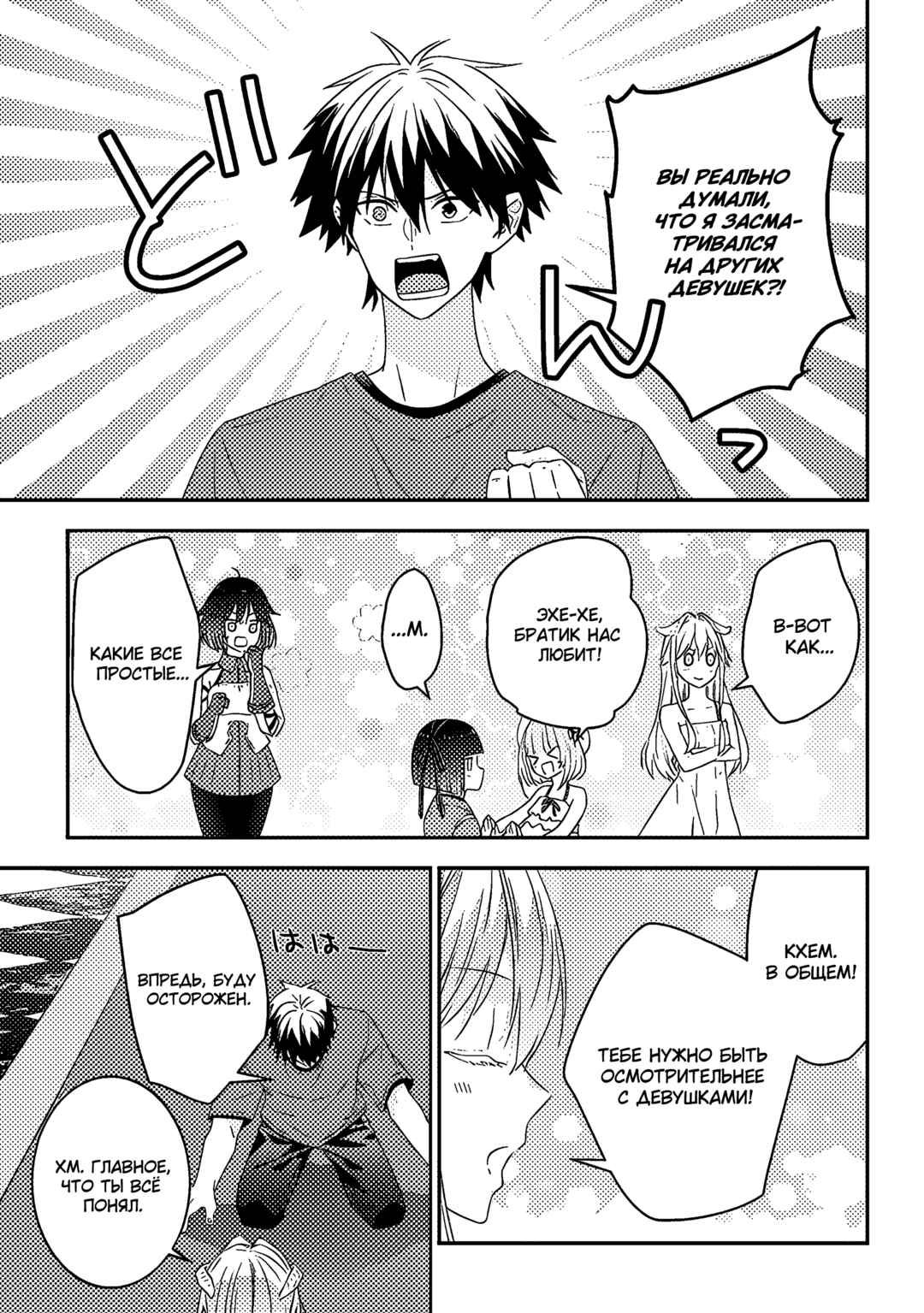 Maou ni Natta node, Dungeon Tsukutte Jingai Musume to Honobono Suru Chapter 69 - Page 7