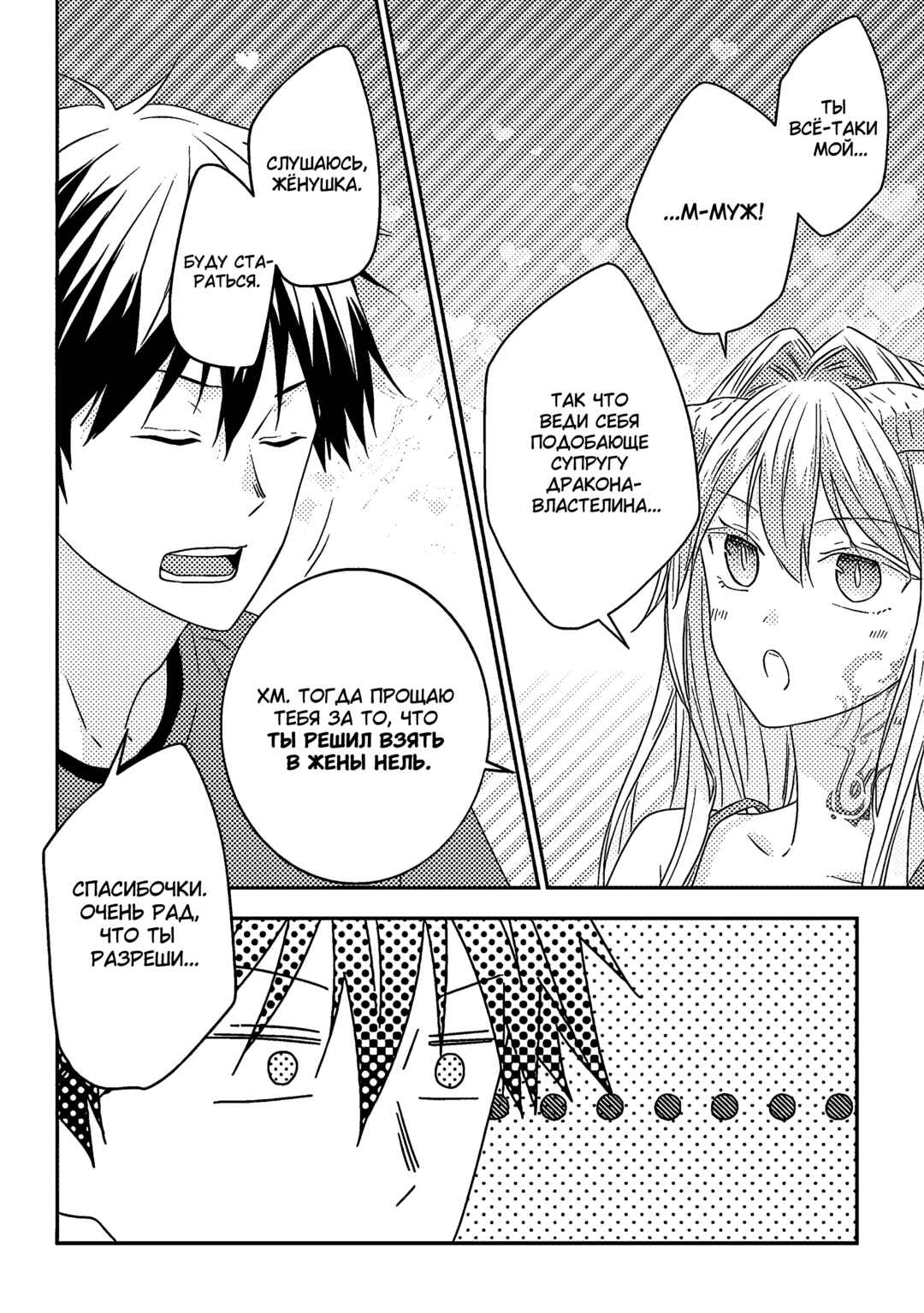 Maou ni Natta node, Dungeon Tsukutte Jingai Musume to Honobono Suru Chapter 69 - Page 8