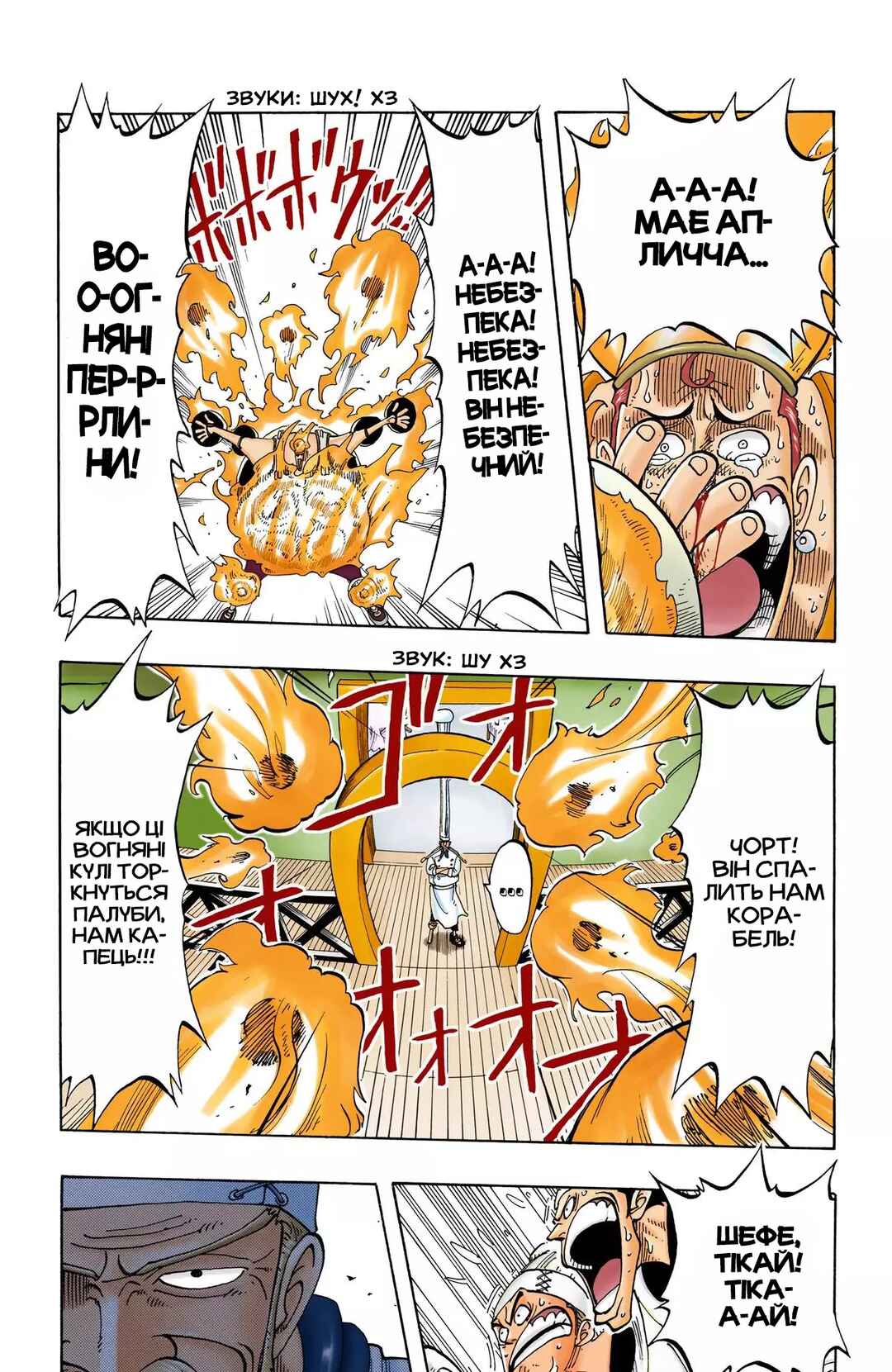 One Piece (Official Colored) Chapter 55 - Page 13