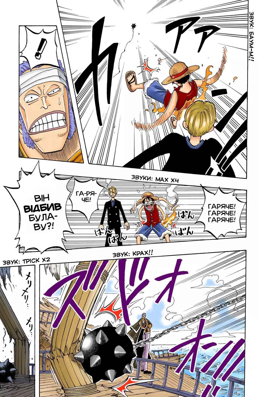 One Piece (Official Colored) Chapter 55 - Page 17
