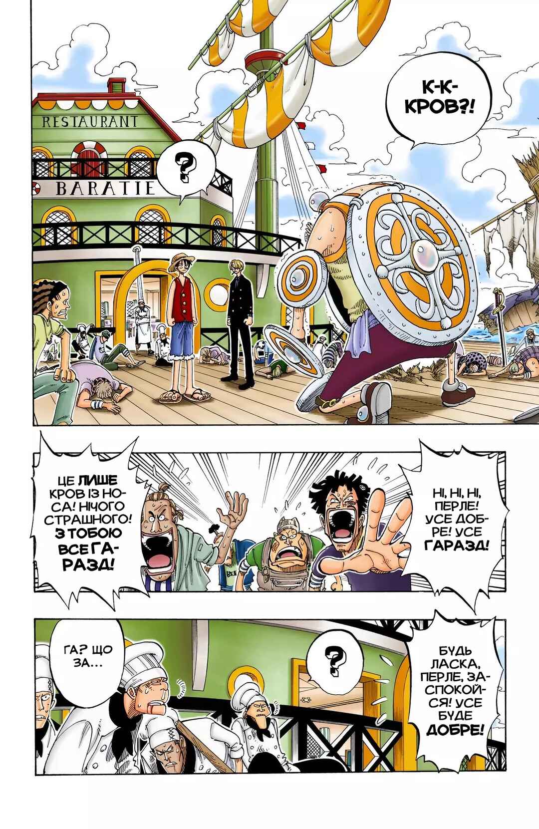 One Piece (Official Colored) Chapter 55 - Page 2