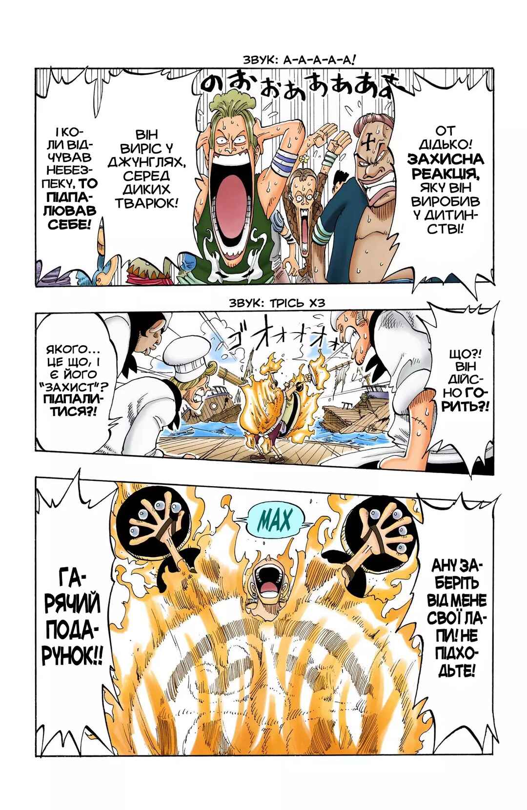 One Piece (Official Colored) Chapter 55 - Page 5