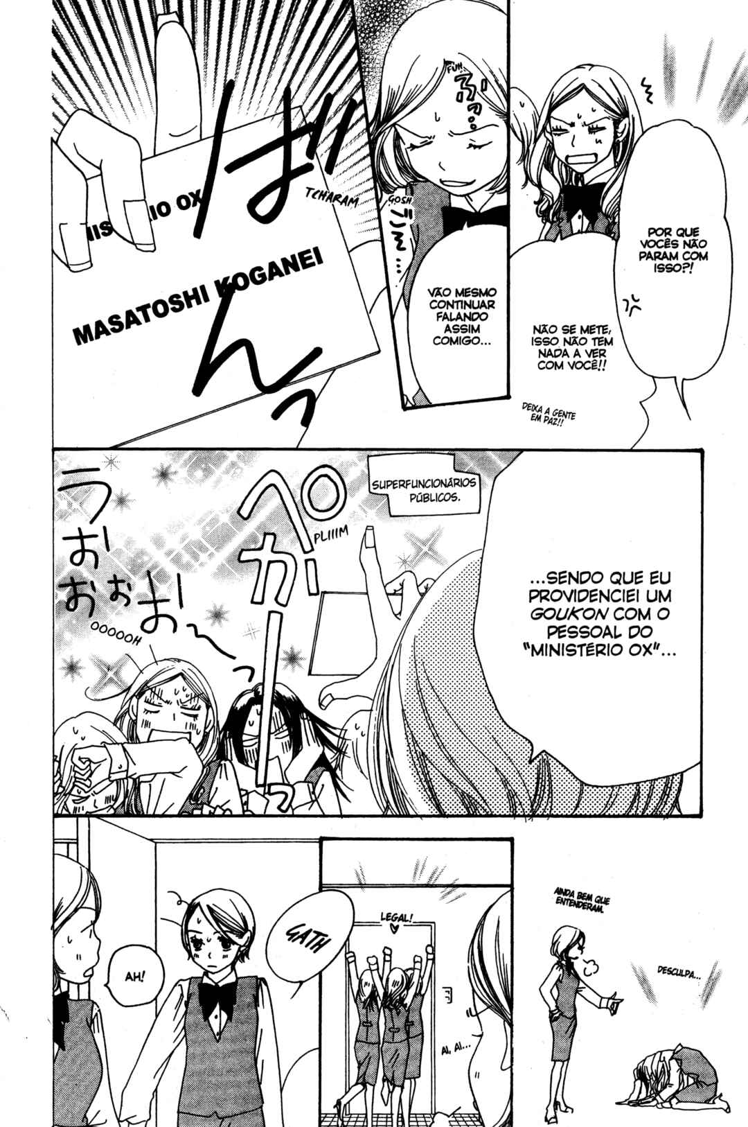Sunadokei Chapter 16 - Page 25