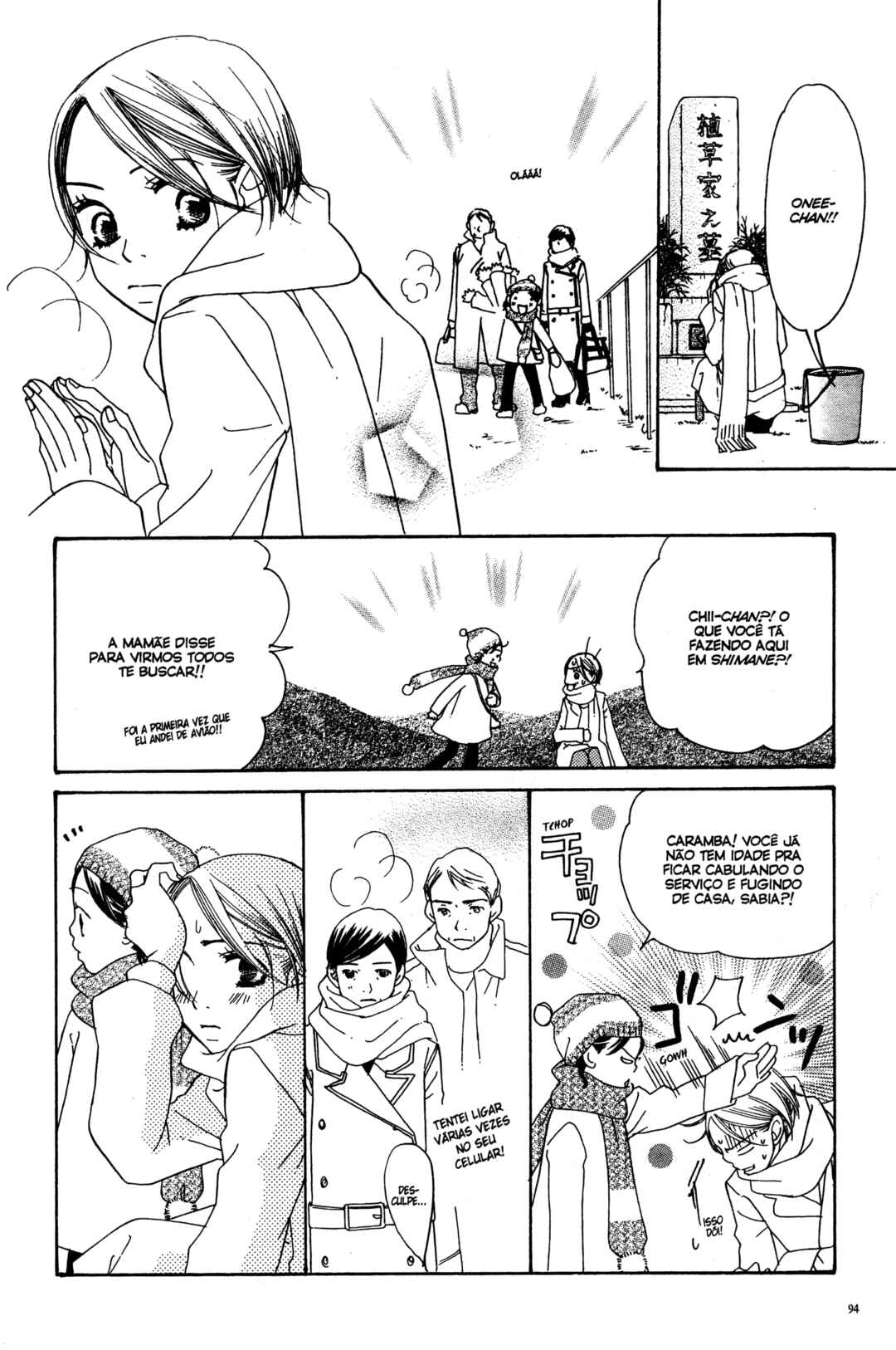Sunadokei Chapter 16 - Page 7