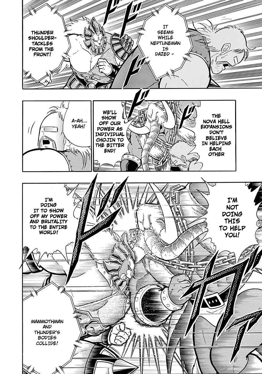 Kinnikuman II-Sei: Ultimate Chojin Tag Arc Chapter 234 - Page 12