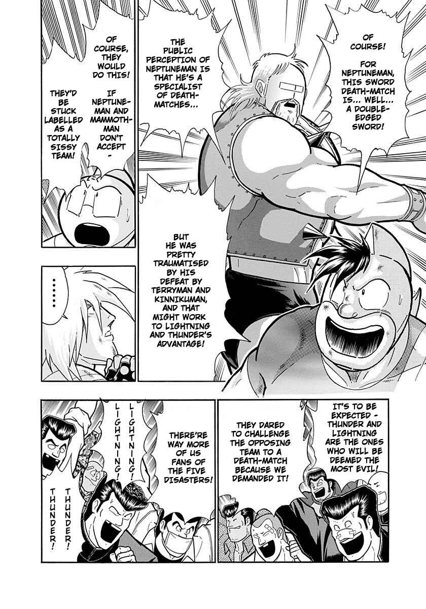 Kinnikuman II-Sei: Ultimate Chojin Tag Arc Chapter 234 - Page 4