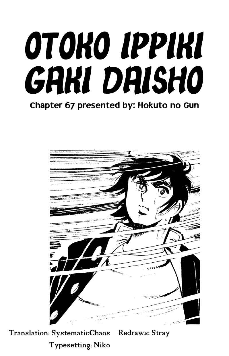 Otoko Ippiki Gaki Daisho Chapter 67 - Page 26