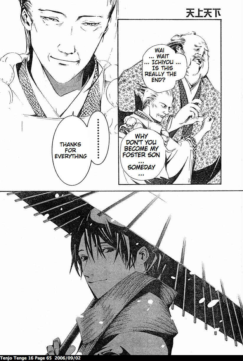 Tenjou Tenge Chapter 96 - Page 11