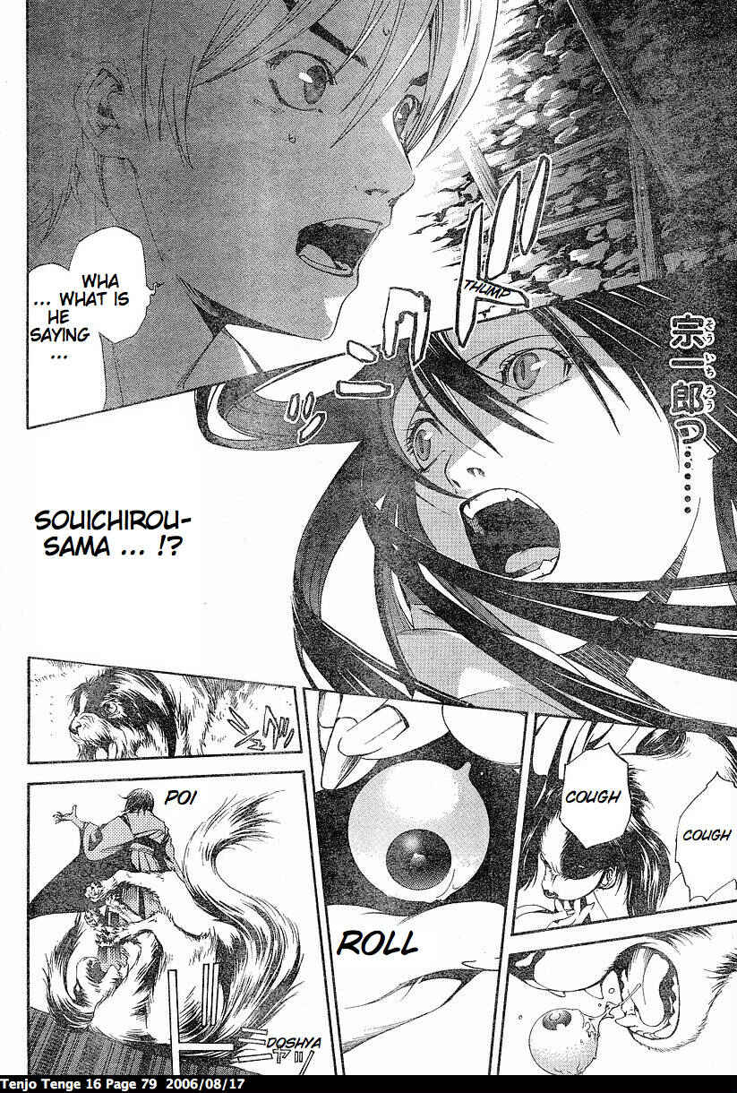 Tenjou Tenge Chapter 96 - Page 23