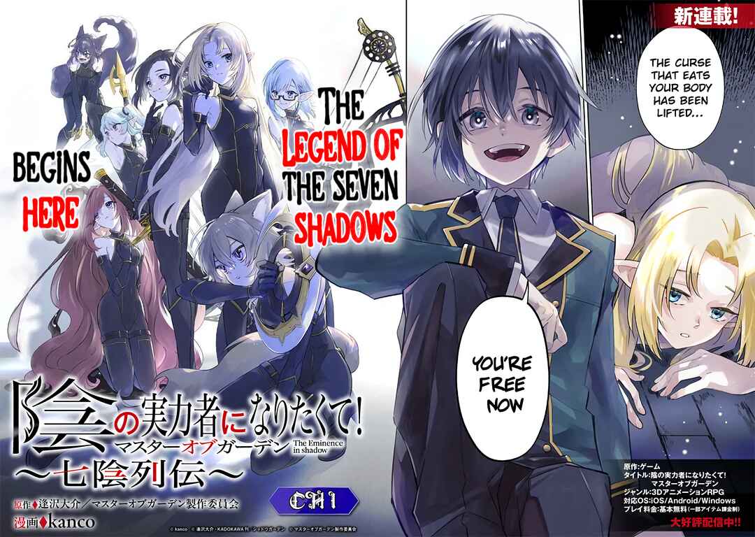 Kage no Jitsuryokusha ni Naritakute! Master of Garden ~Shichikage Retsuden~ Chapter 1 - Page 4