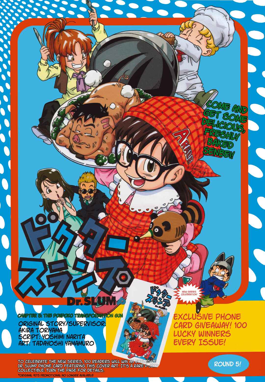 Dr. Slump (remake anime comic) Chapter 5 - Page 1
