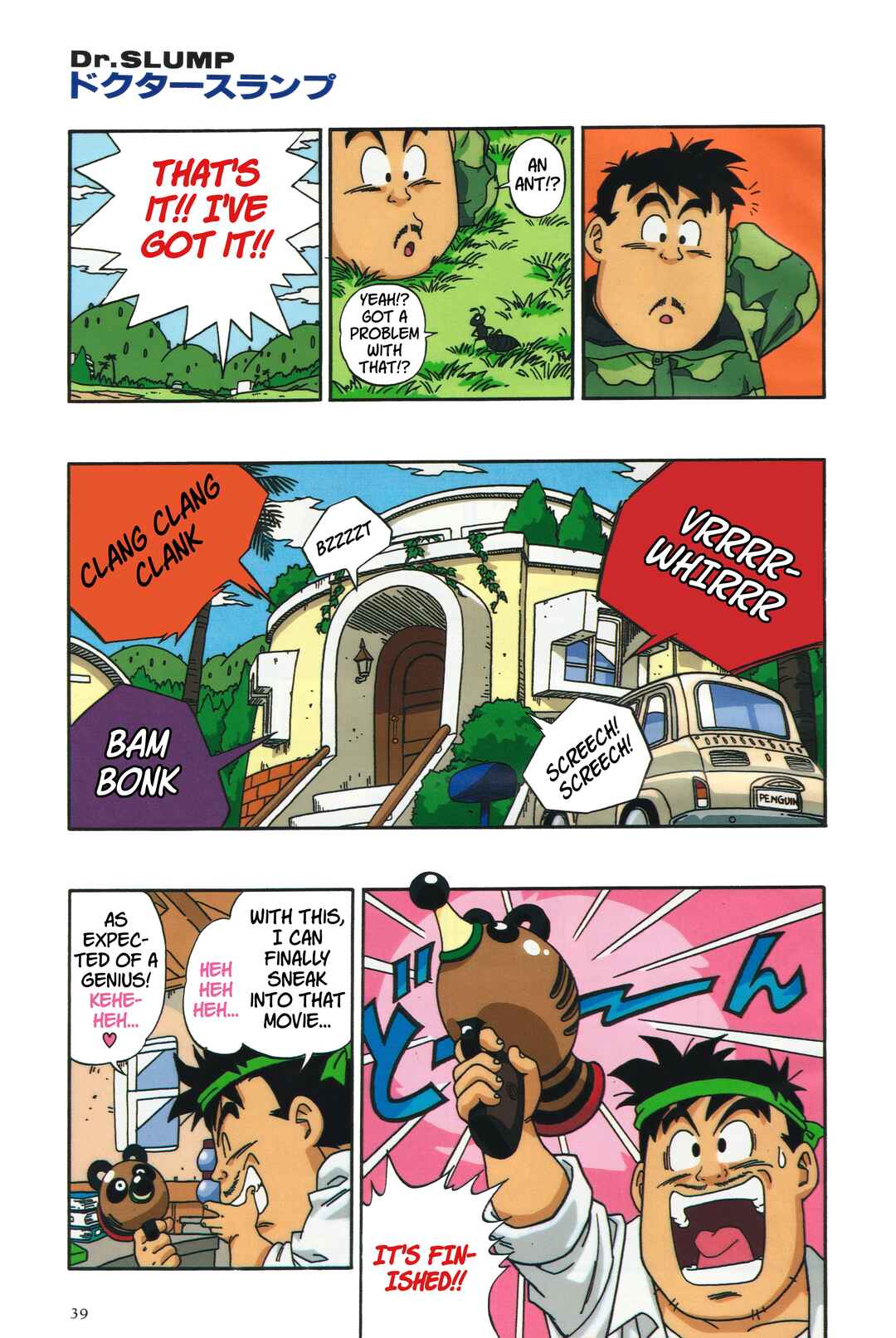 Dr. Slump (remake anime comic) Chapter 5 - Page 7