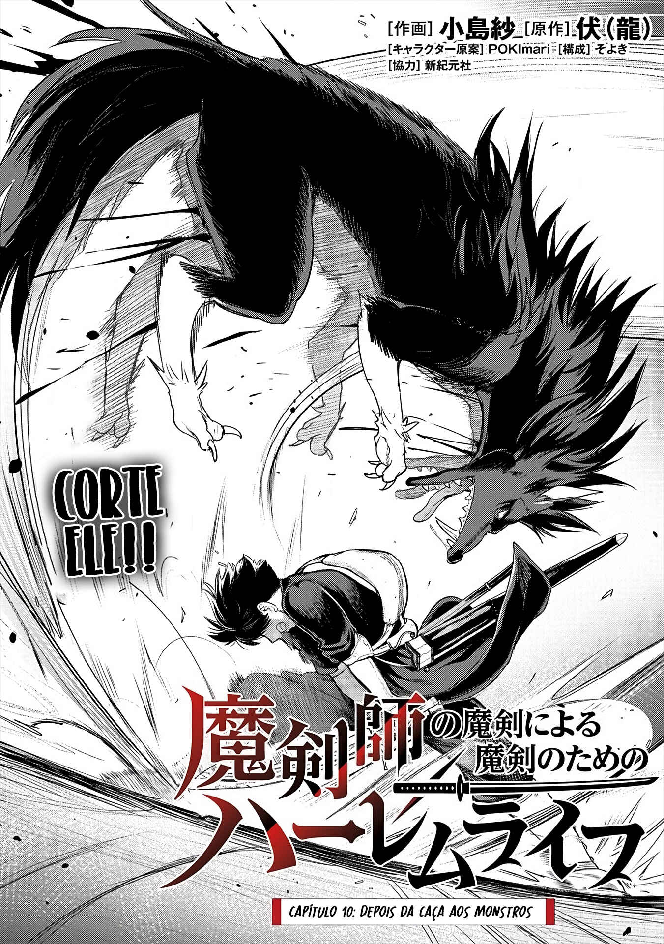 Makenshi no Maken Niyoru Maken no Tame no Harem Life Chapter 10 - Page 3