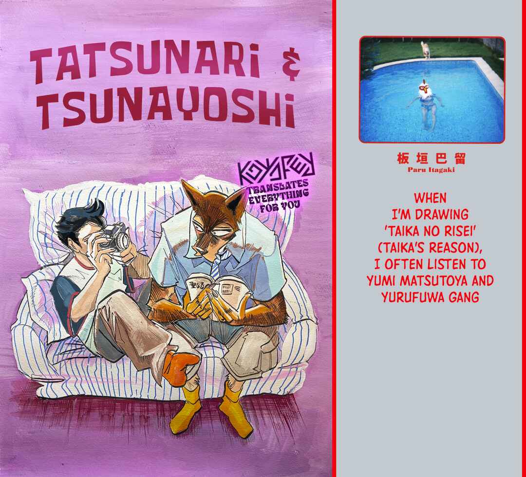 Taika no Risei Chapter 35.5 - Page 14