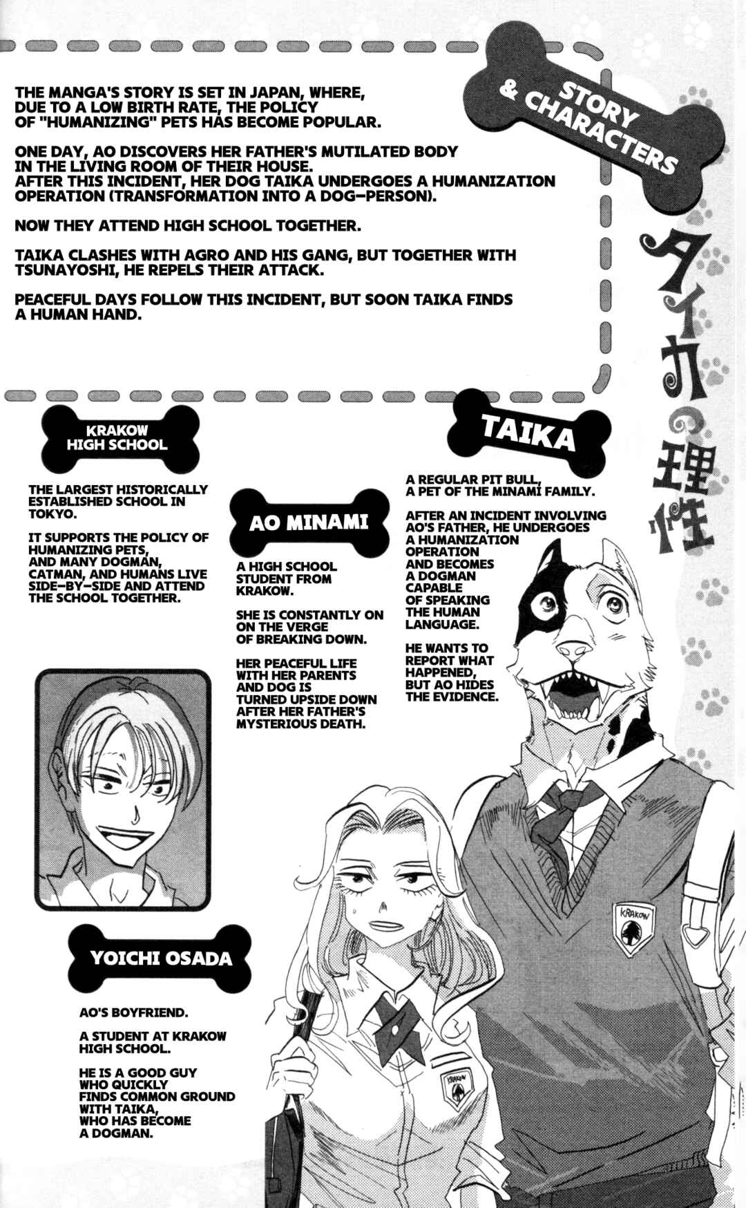 Taika no Risei Chapter 35.5 - Page 3